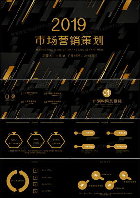 精品市場(chǎng)營(yíng)銷策劃方案PPT大全，助力專業(yè)呈現(xiàn)與高效執(zhí)行